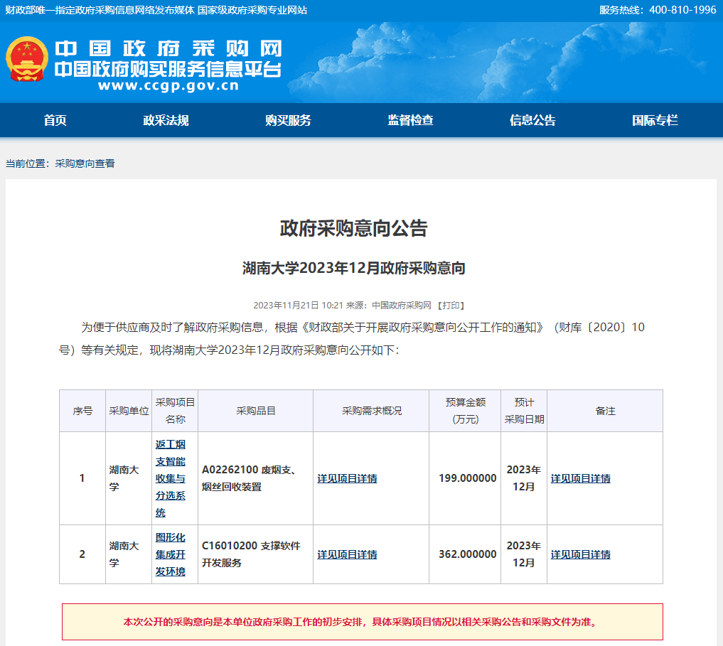 1700551107803.png